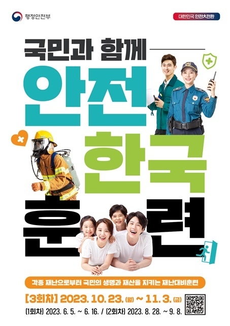 제공=울진군