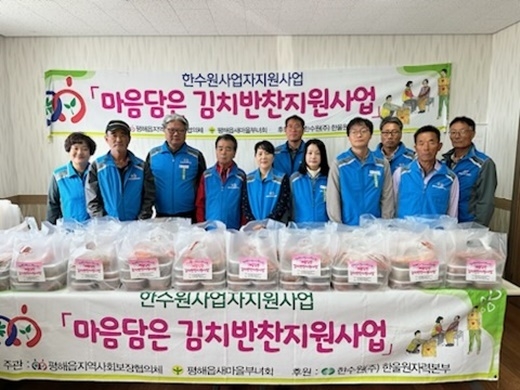 사진=울진군 평해읍