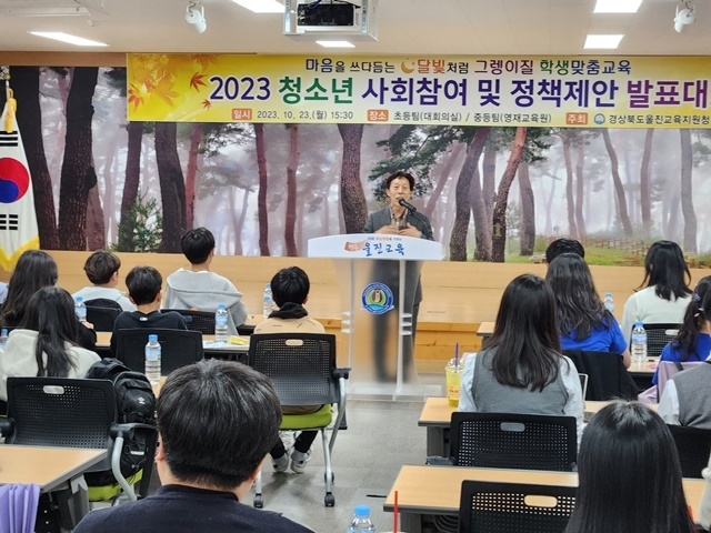 사진=울진교육지원청(