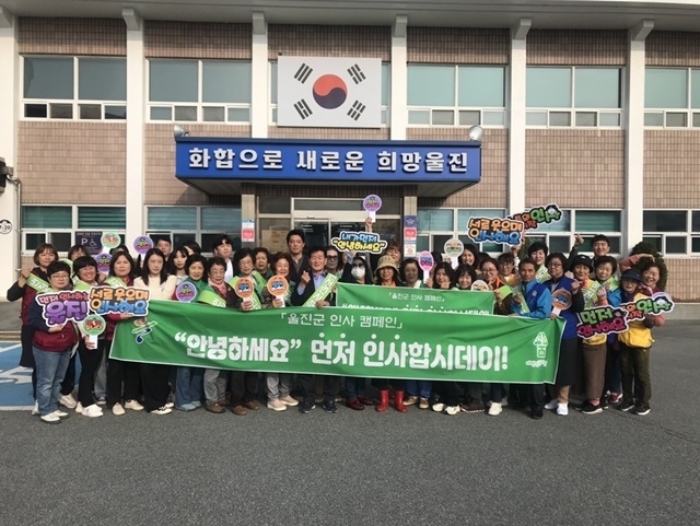 사진=울진군 후포면(