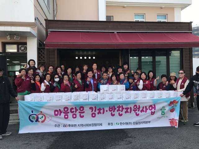 사진=울진군 후포면