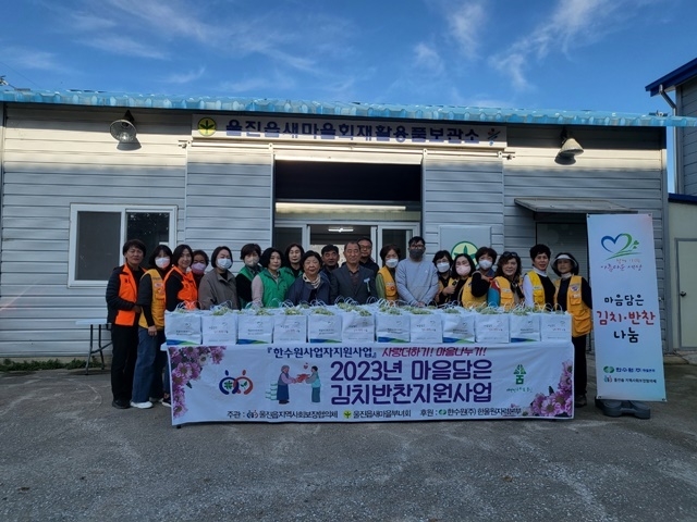 사진=울진군 울진읍