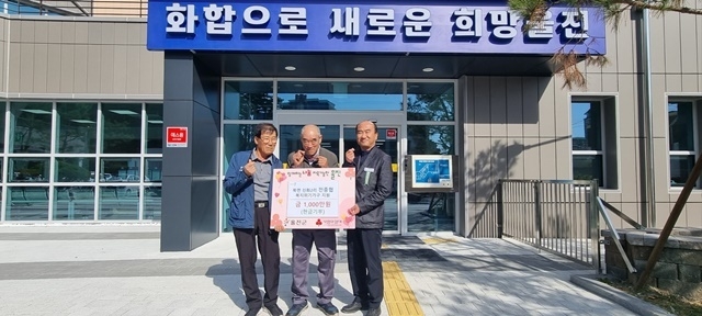 사진=울진군 북면