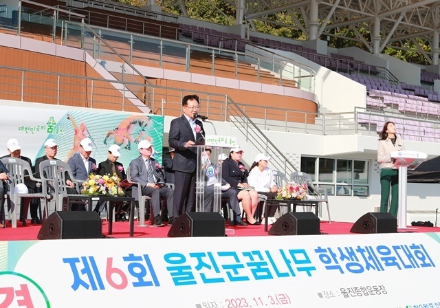 사진=울진군