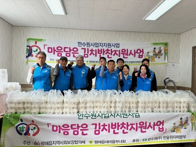 사진=울진군 평해읍