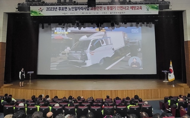 사진=울진군 후포면