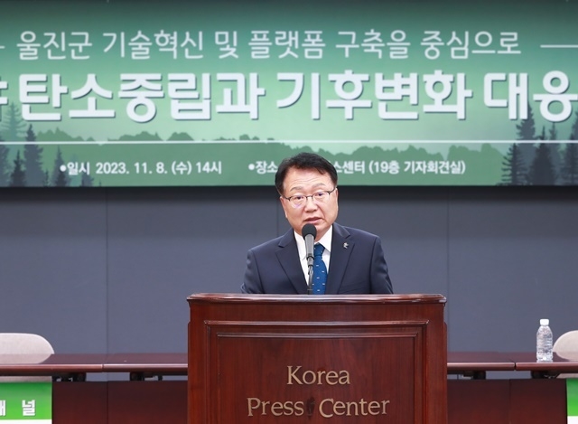 사진=울진군