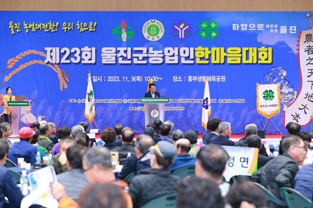 사진=울진군