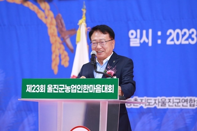 사진=울진군