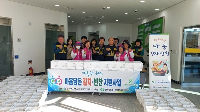 사진=울진군 북면