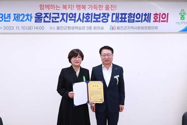 사진=울진군