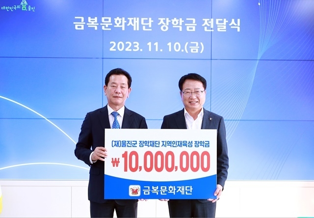 사진=울진군