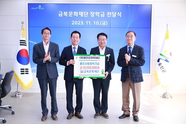사진=울진군
