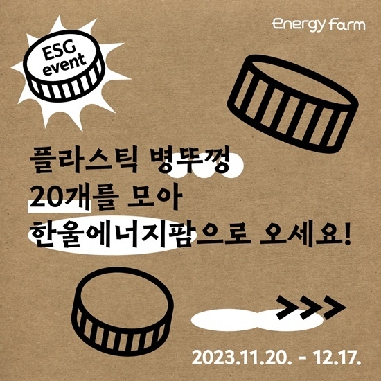 제공=한울원자력본부