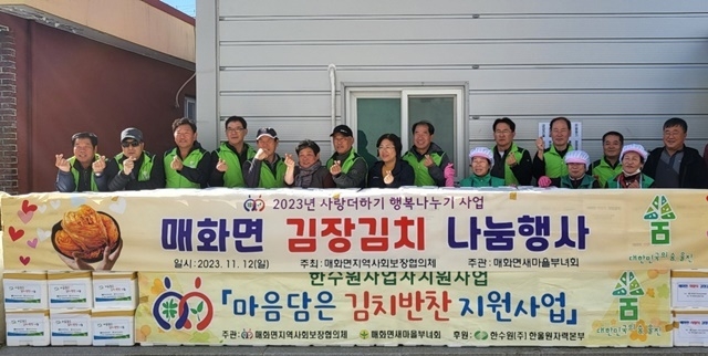 사진=울진군 매화면