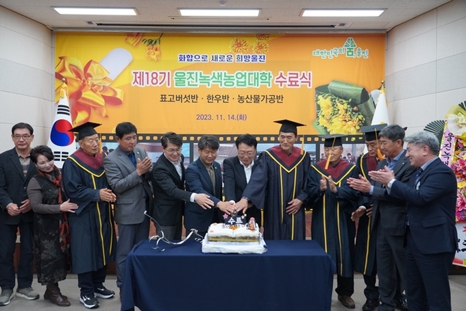 사진=울진군