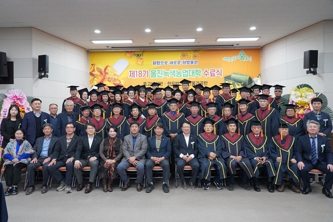 사진=울진군