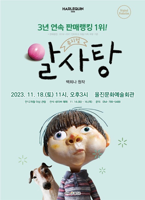 제공=울진군