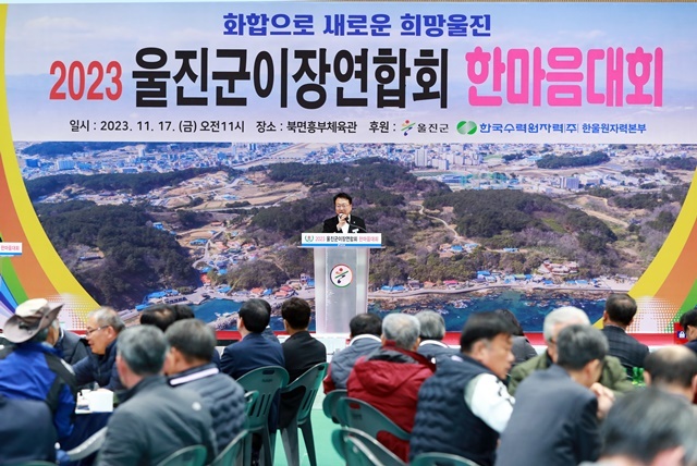 사진=울진군