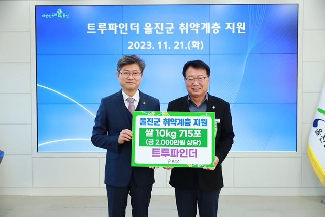 사진=울진군