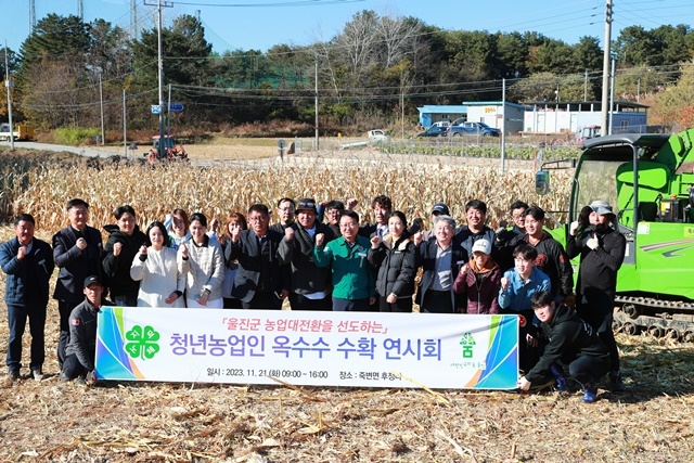 사진=울진군