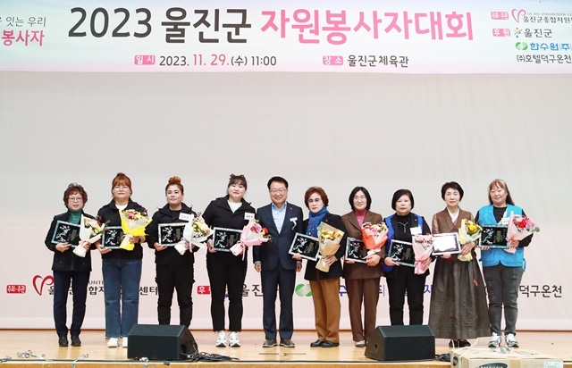 사진=울진군