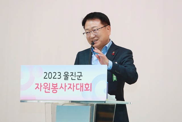 손병복 울진군수. (사진=울진군)