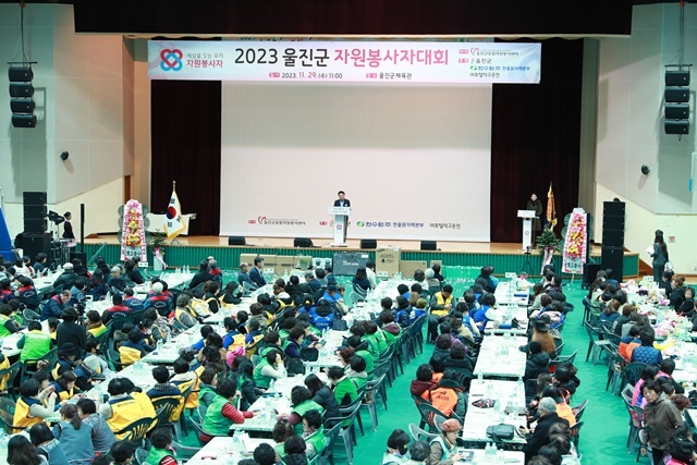 사진=울진군