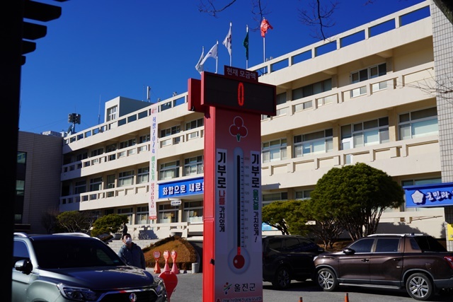 사진=울진군