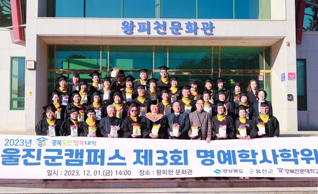 사진=울진군
