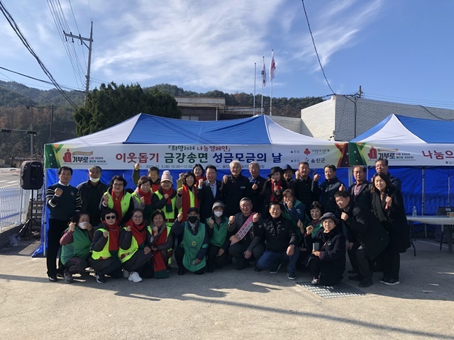 사진=울진군 금강송면