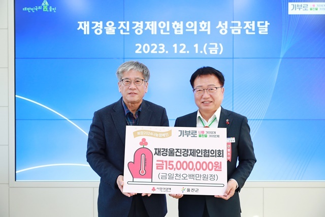 사진=울진군