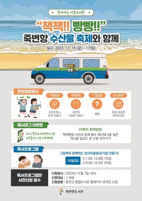 제공=울진군