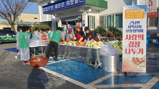 사진=울진군 근남면