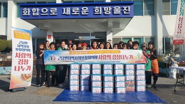 사진=울진군 근남면