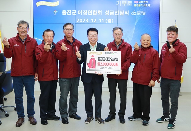 사진=울진군