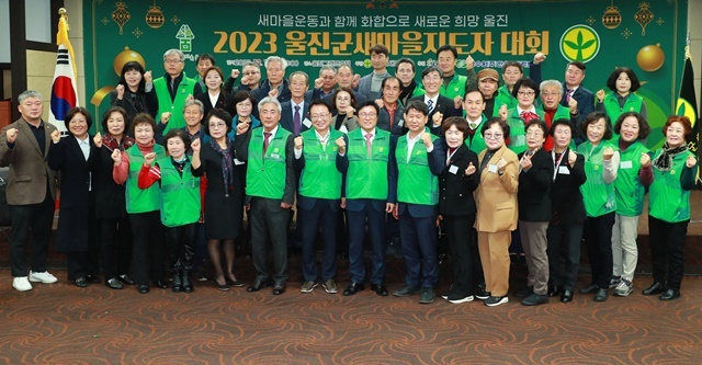 사진=울진군