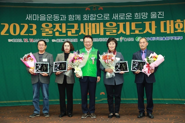 사진=울진군
