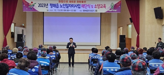 사진=울진군 평해읍