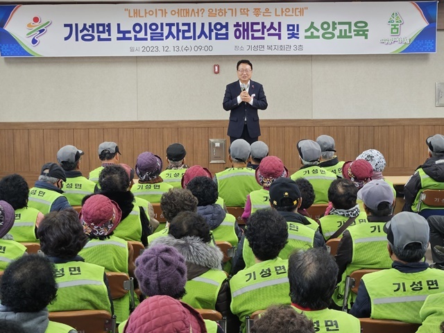 사진=울진군 기성면