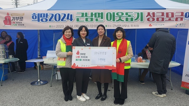 사진=울진군 근남면