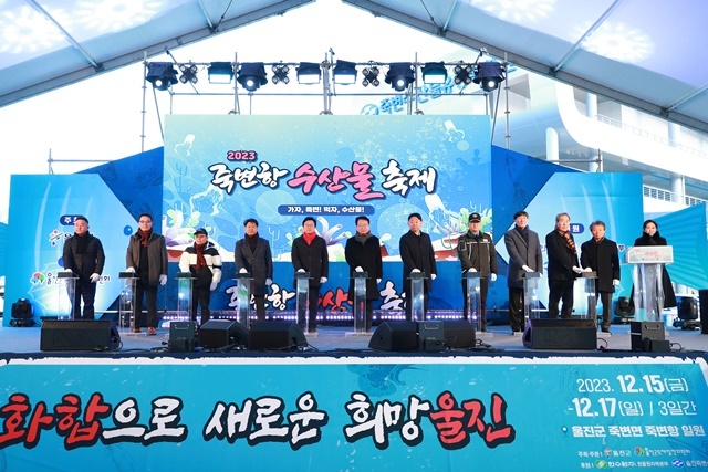 사진=울진군