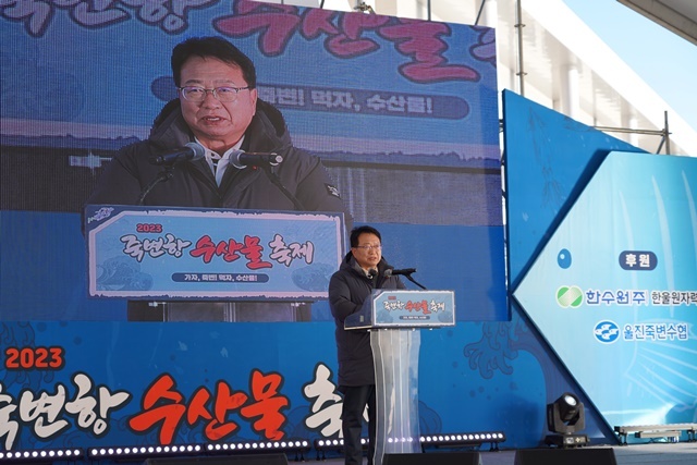 사진=울진군