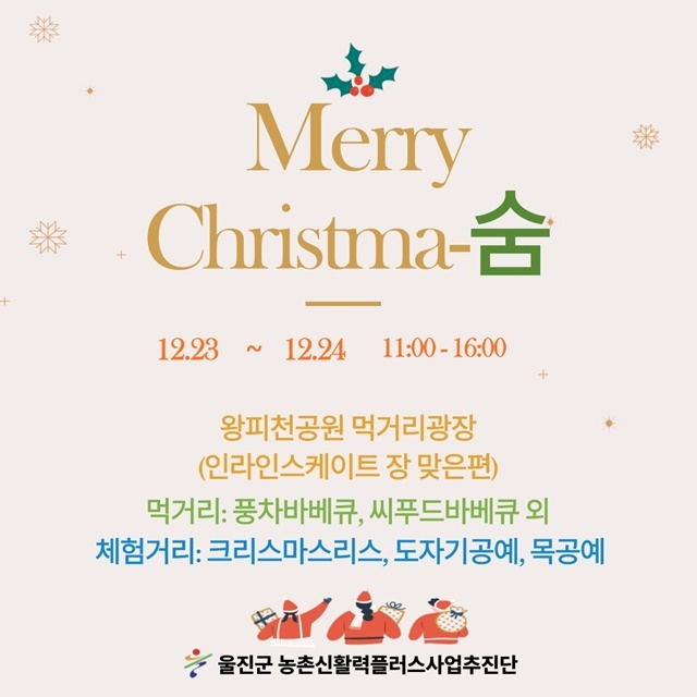 제공=울진군