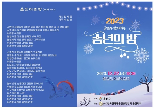 제공=울진군