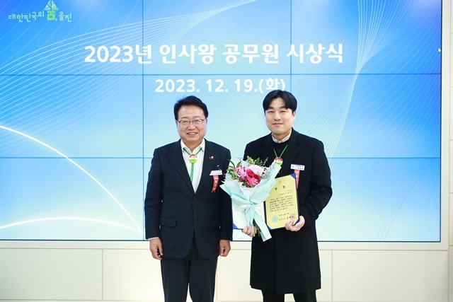 지난 19일 손병복 울진군수와 황병훈 주무관이 기념촬영을 하고 있다.(사진=울진군)