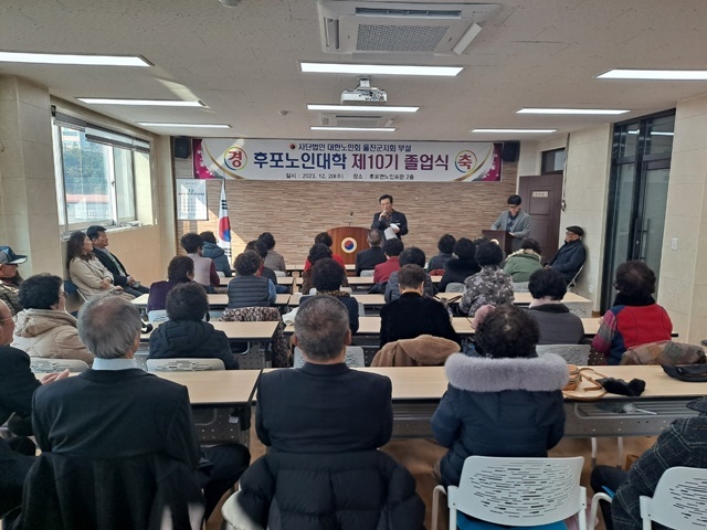 사진=울진군 후포면