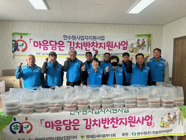 사진=울진군 평해읍<br>