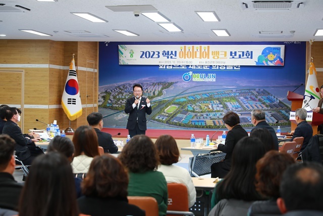 사진=울진군