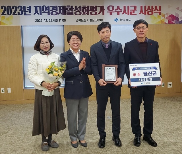 사진=울진군